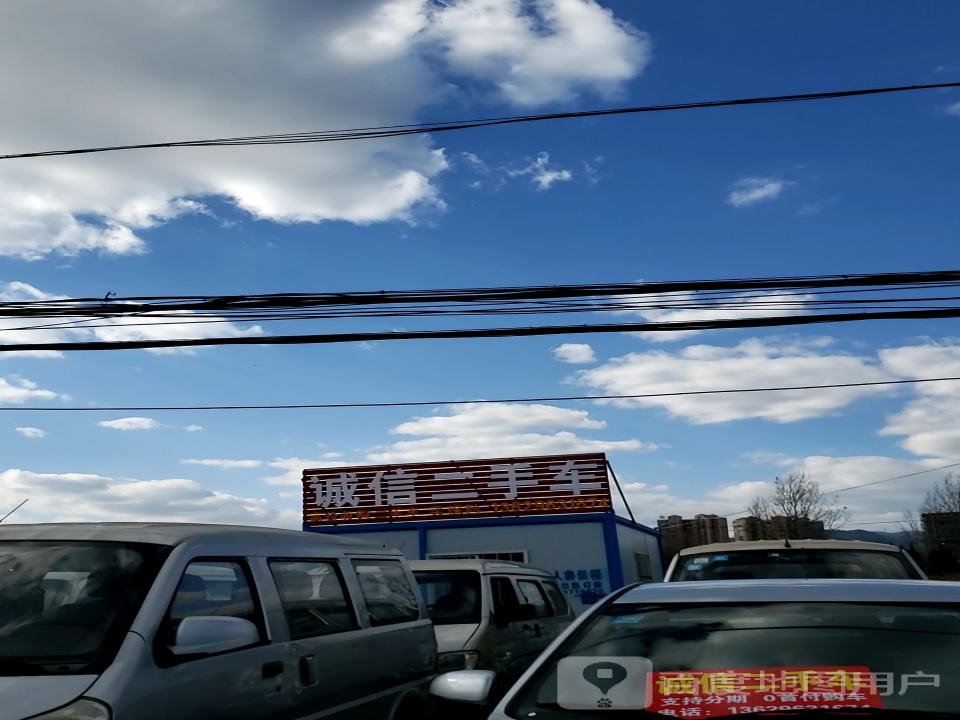 铭胜二手车