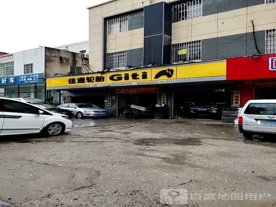 诚品好车(翔安店)