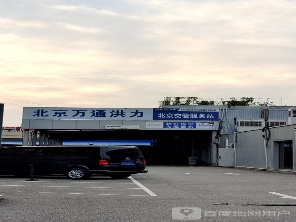 威固洪力世通授权店