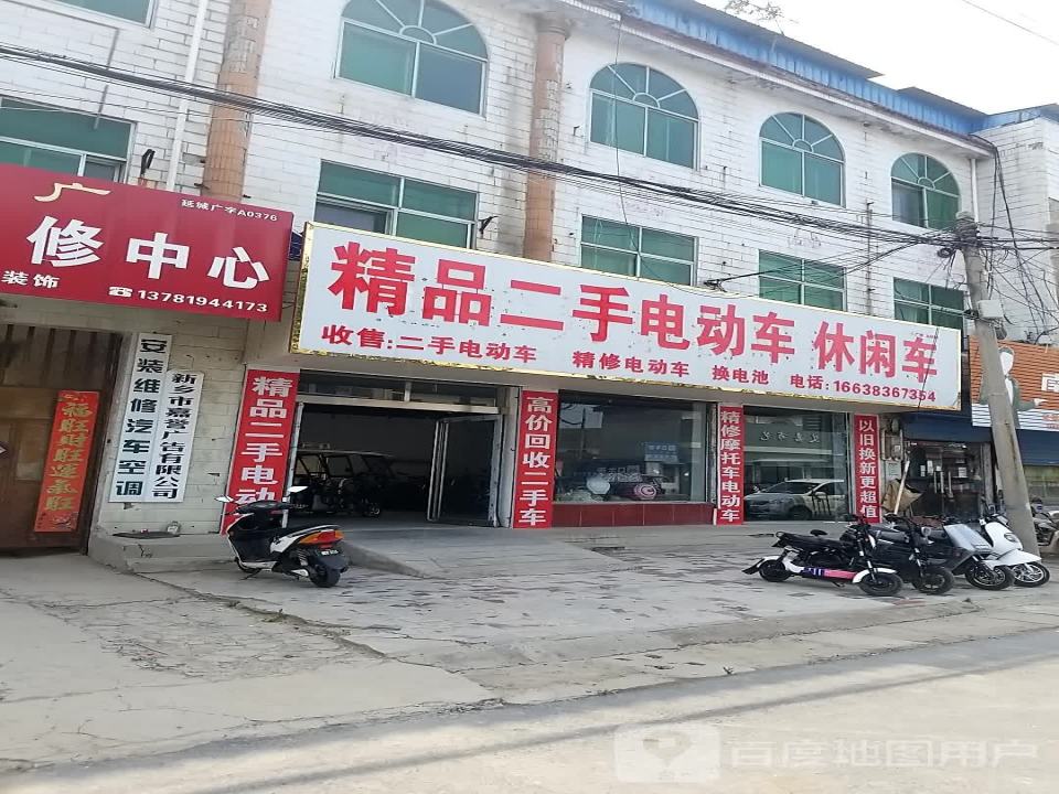 精品二手电动车休闲车