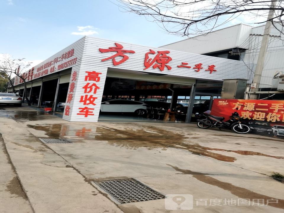 方源二手车(凤仪店)