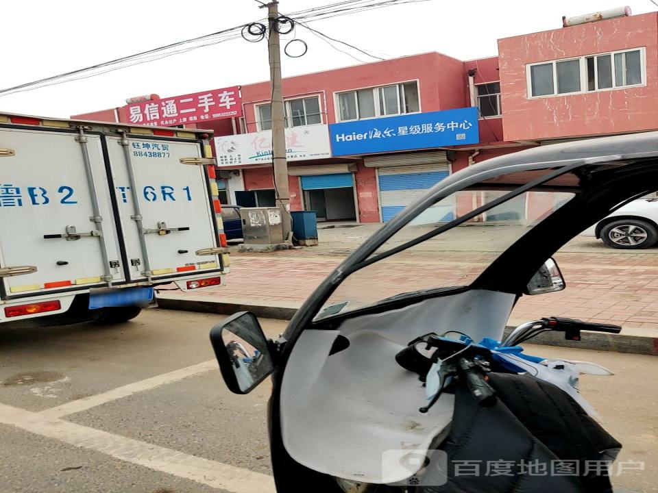 青岛易信通二手车