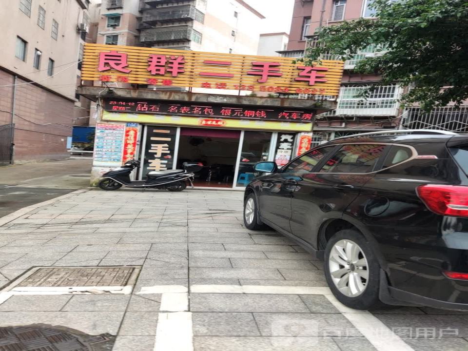 良群二手车