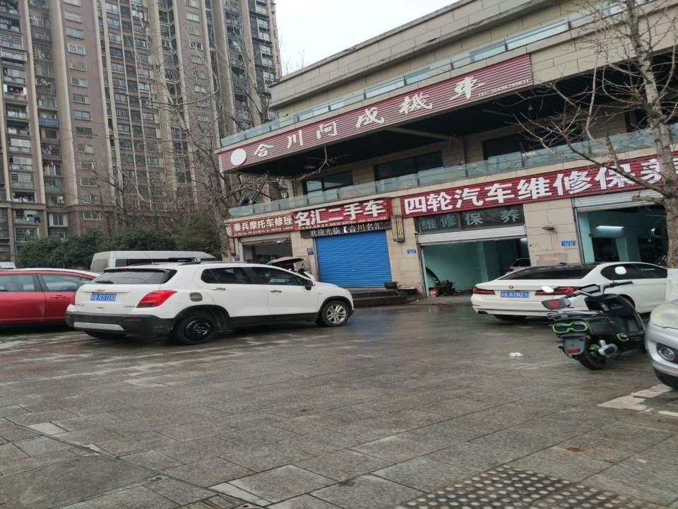 名汇二手车