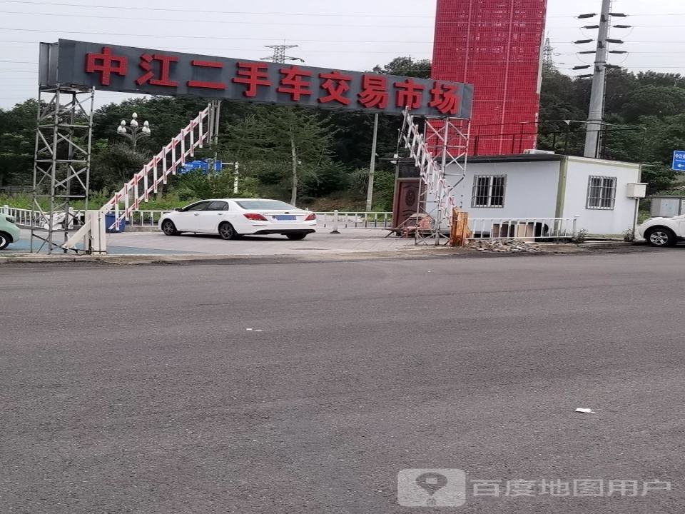 金阳精品二手车(中江店)