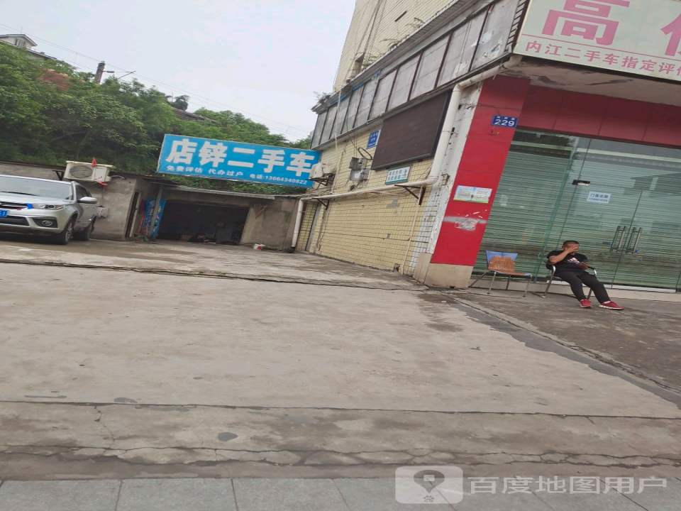 店锌二手车