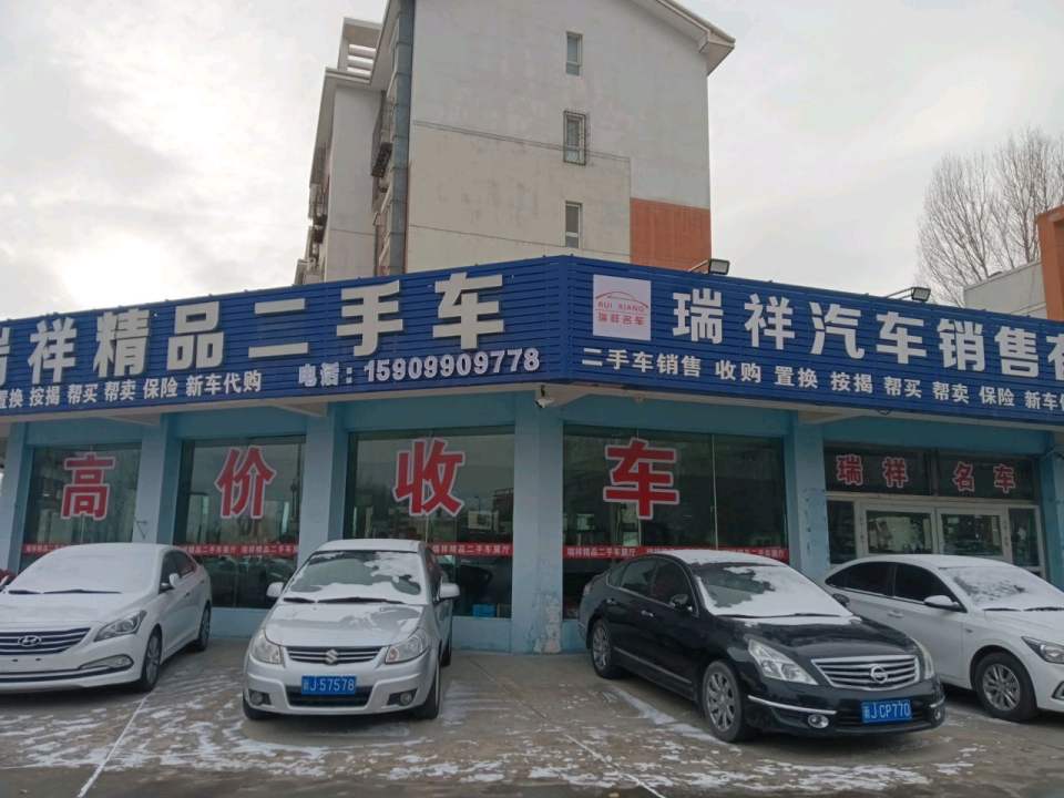 宸远恒精品二手车