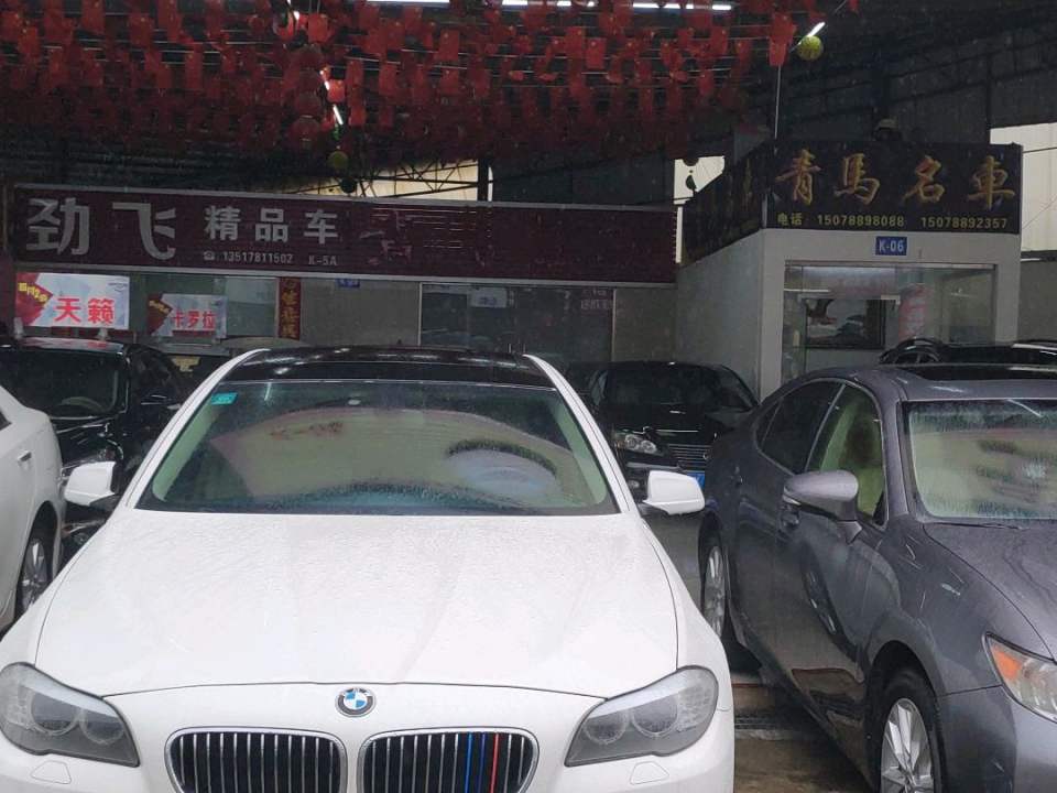 劲飞二手车