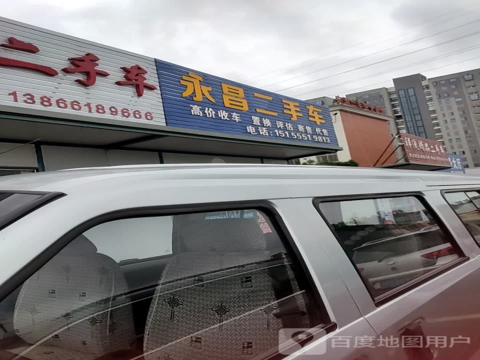 豪林精品二手车