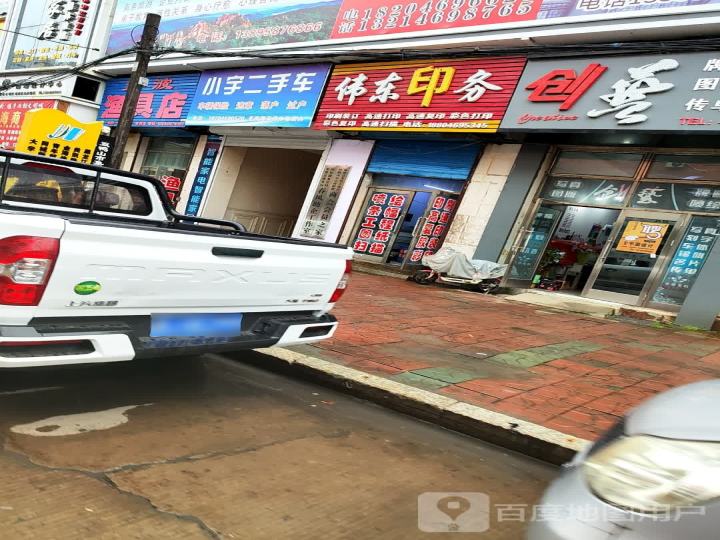 小宇二手车