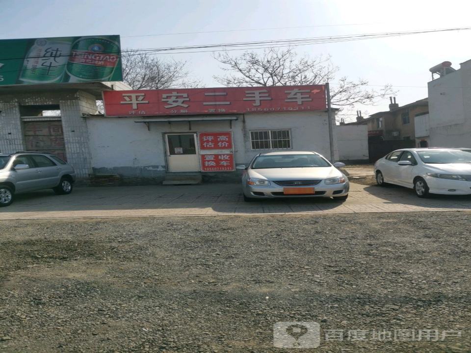 平安二手车(鲁泰文化路店)