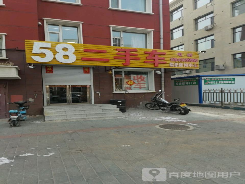 58二手车