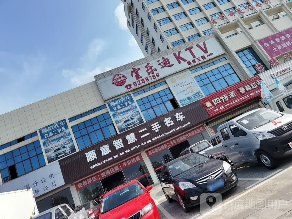 顺意二手车(福兰线)