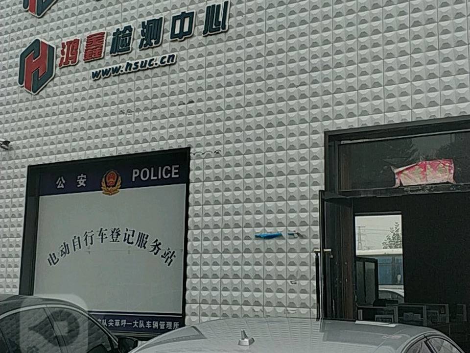 鸿升二手车市场