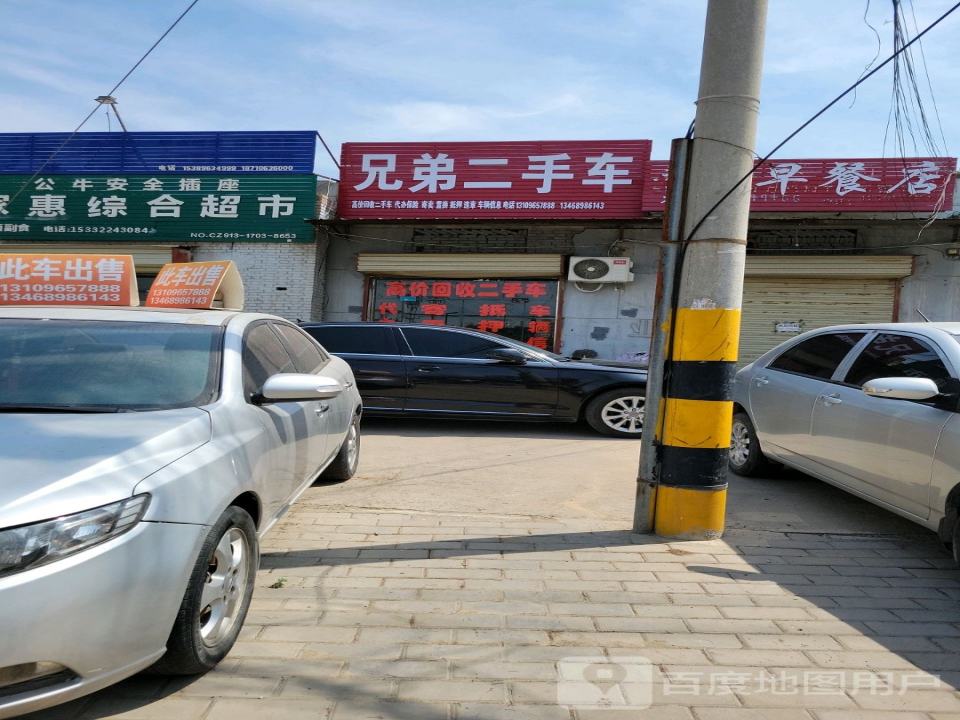 兄弟二手车(西环路店)