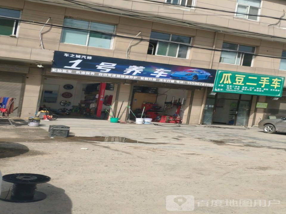 瓜豆二手车