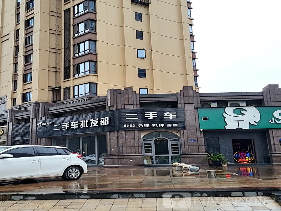 福建万胜二手车批发部