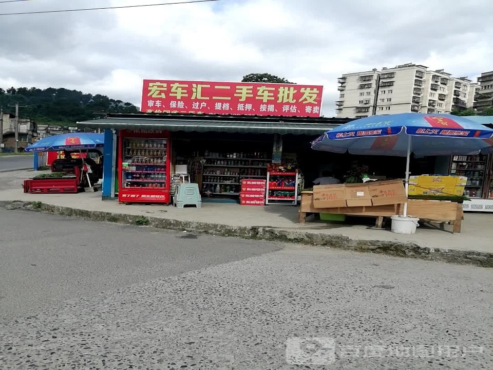 宏车汇二手车