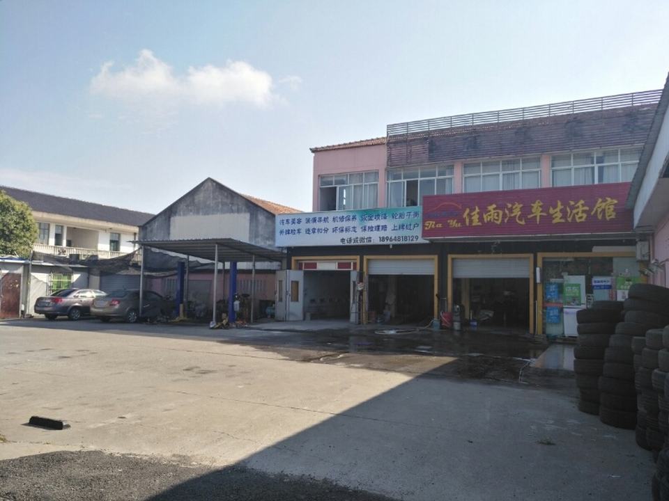 佳雨汽车生活馆(浦东川南奉公路店)