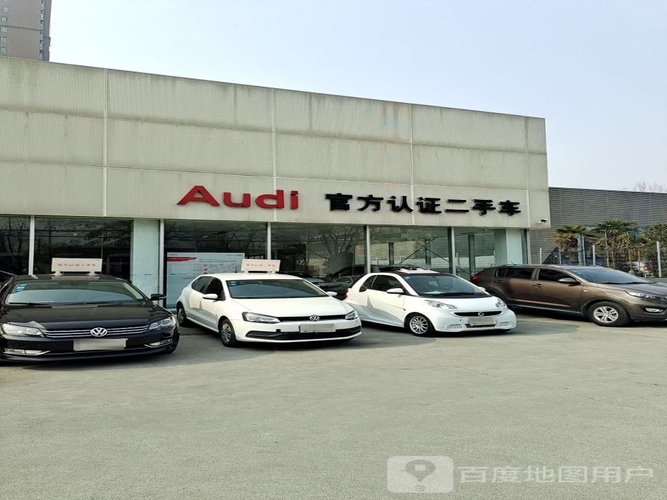 Audi官方认证二手车(北京北路)