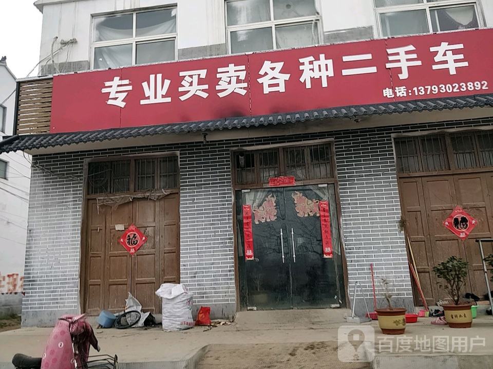 专业买卖各种二手车