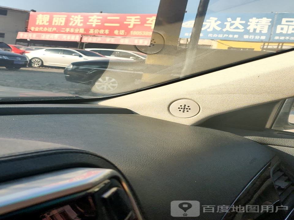 靓丽洗车二手车