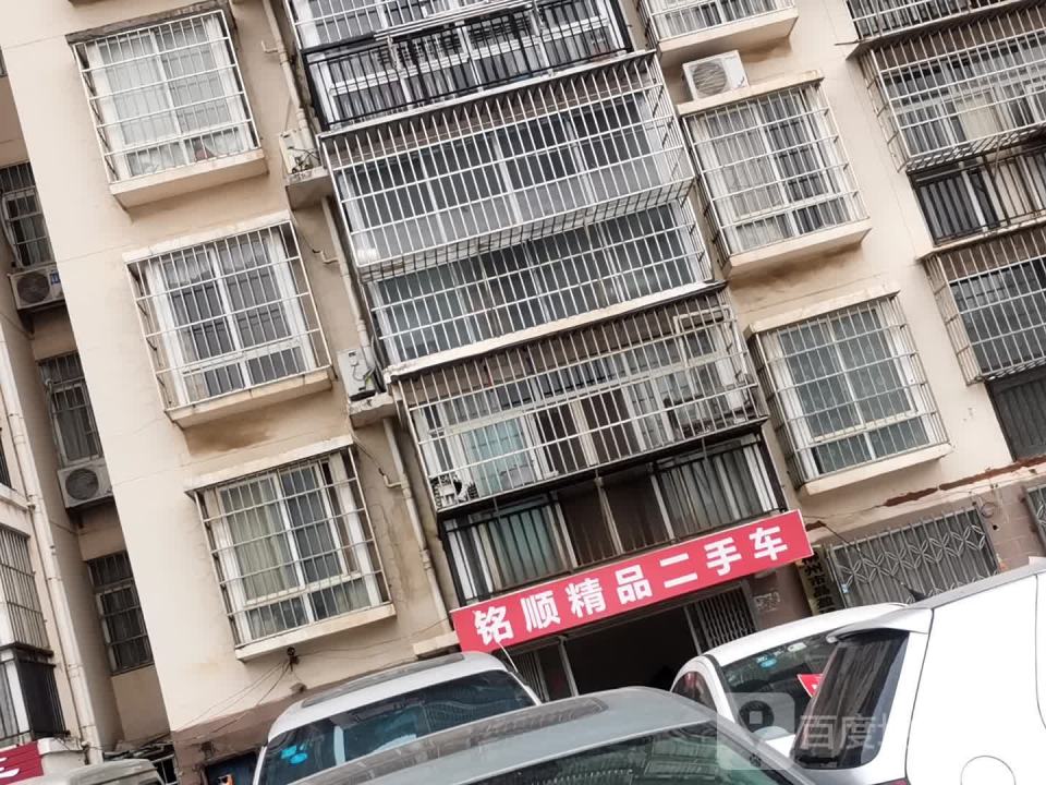 铭顺精品二手车