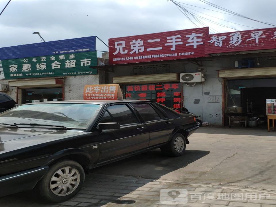 兄弟二手车(西环路店)