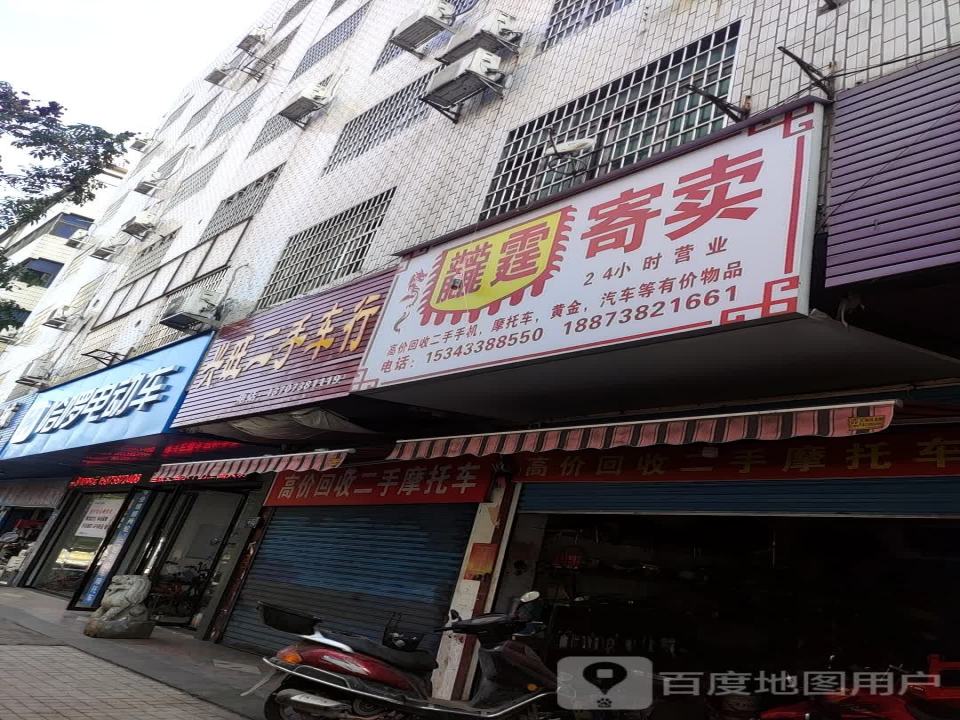 兴旺二手车行(娄星南路店)