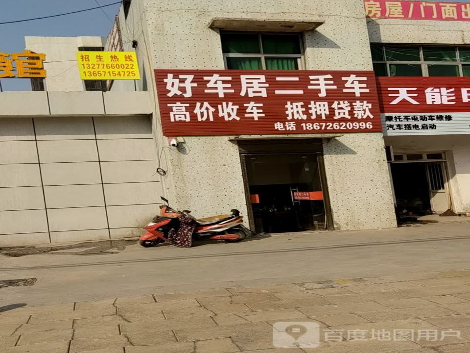 高价收车