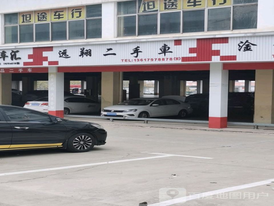 远翔二手车