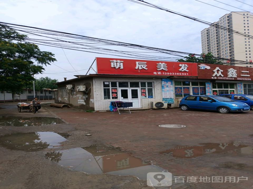 众鑫二手车(滦新路店)