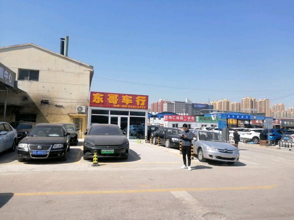 伟仁尚品二手车