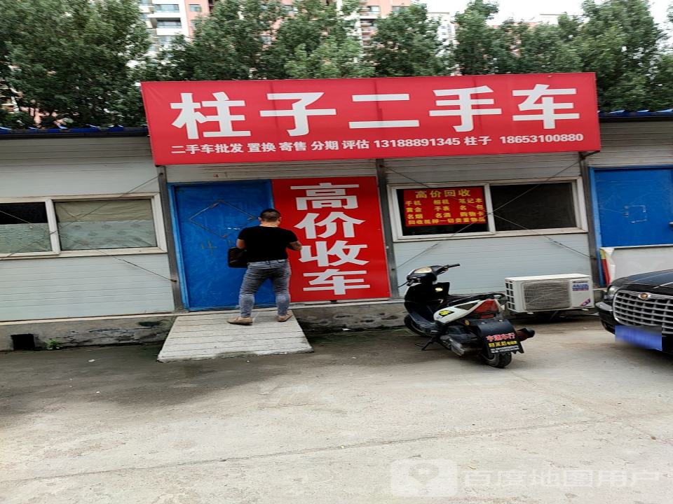 柱子二手车