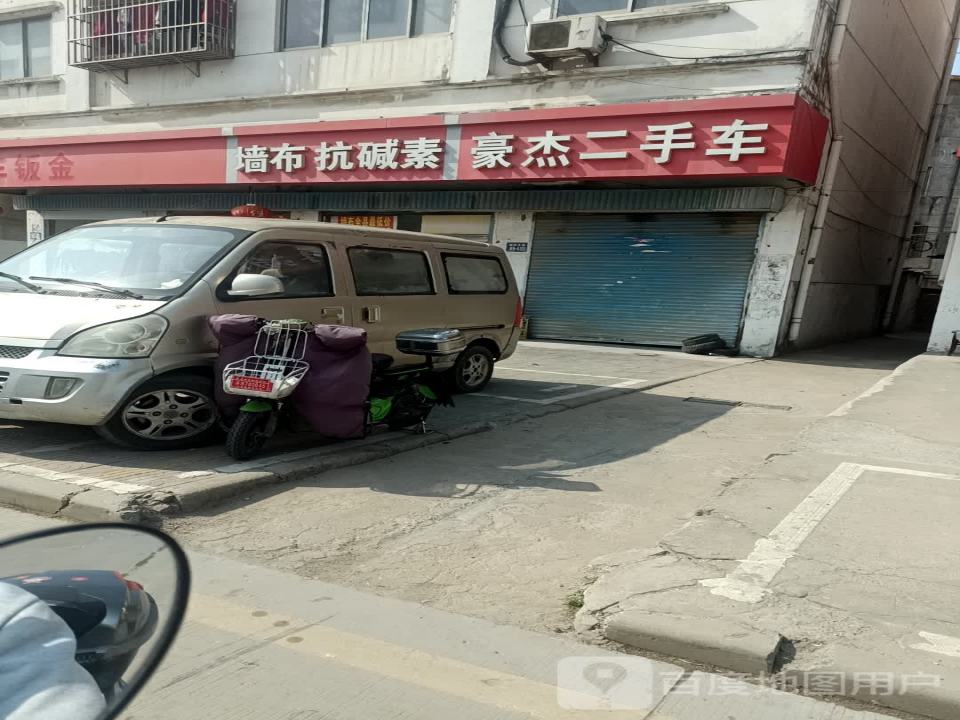 豪杰二手车