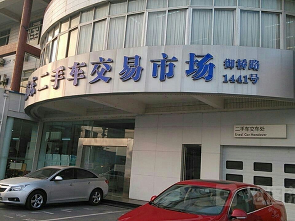 中国梁山二手车市场