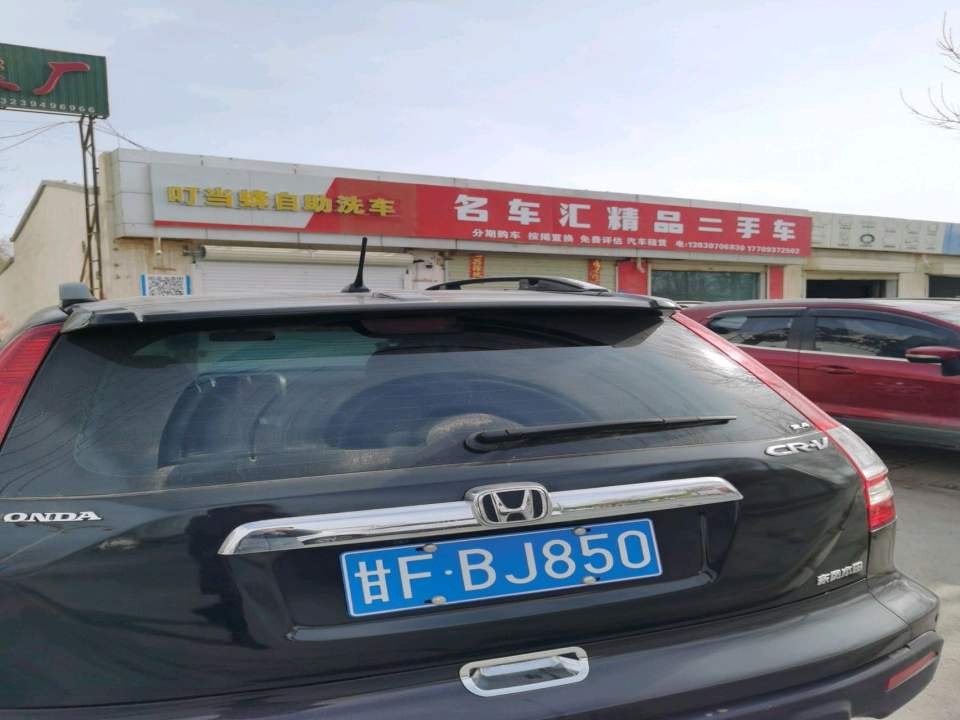 名车汇精品二手车