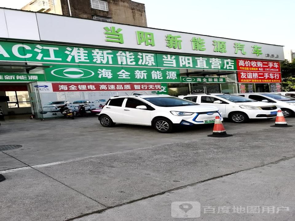 高价收购二手车