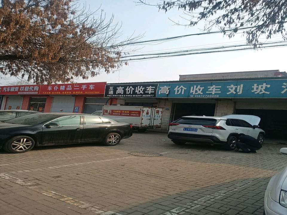 车仆精品二手车