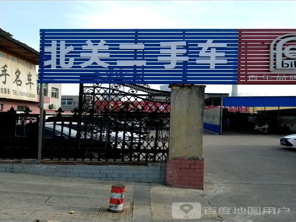 北关二手车