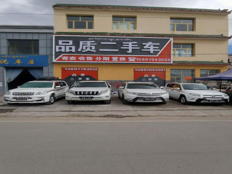 兴海县品质二手车(环城东路)