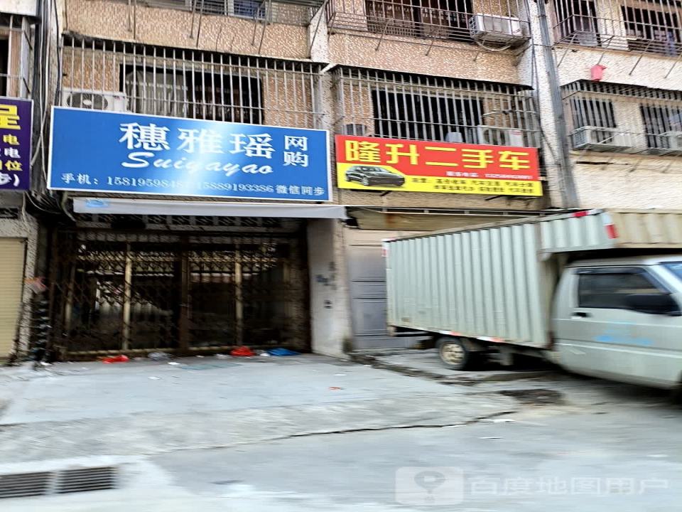 隆升二手车