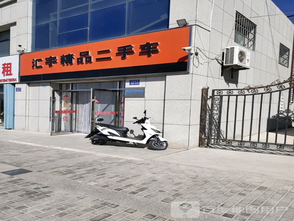 汇宇精品二手车(1号店)