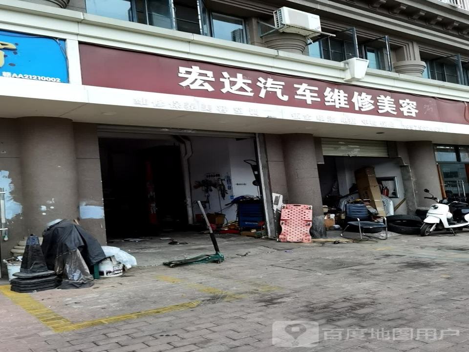 宏达二手车(东莲路店)