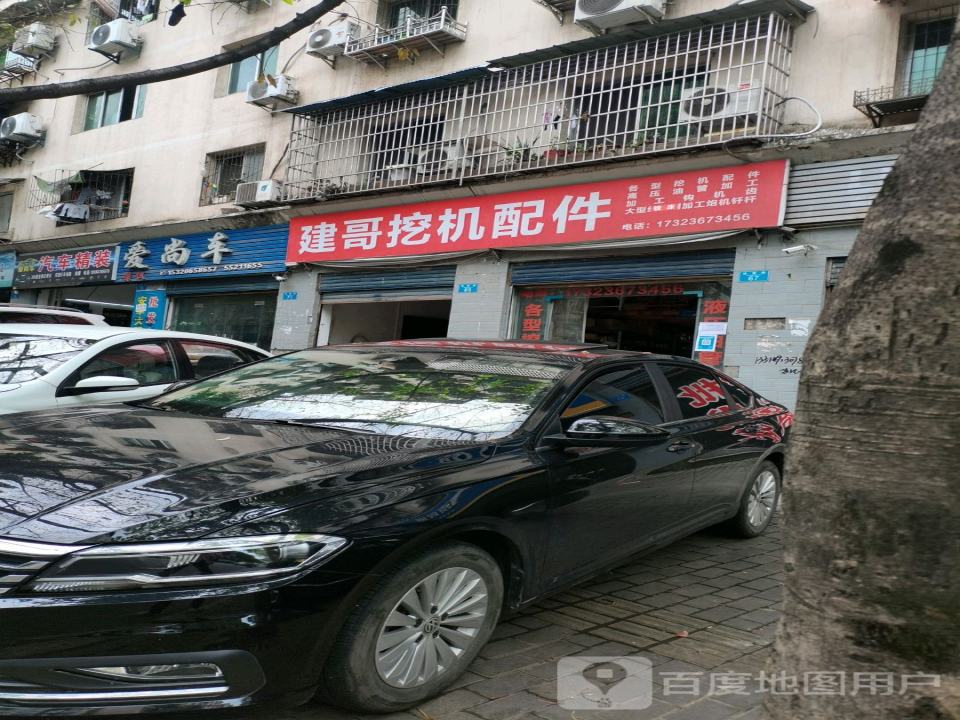 爱尚二手车(桂湾路)