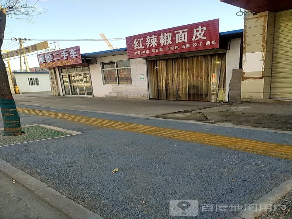 康顺二手车