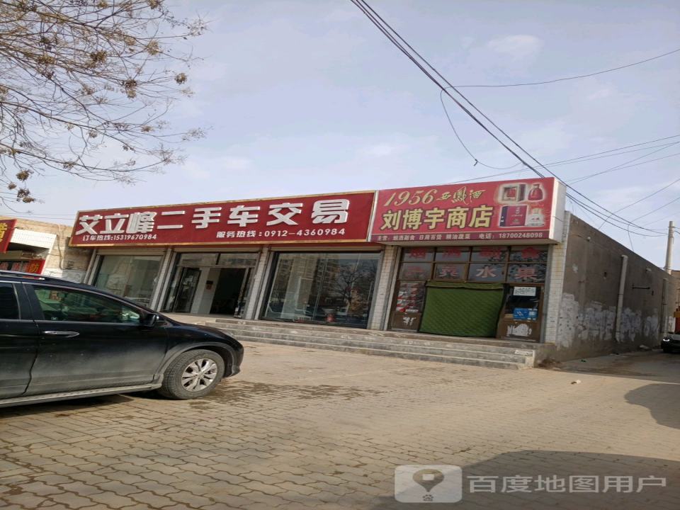 汪麻子名车广场(定边店)