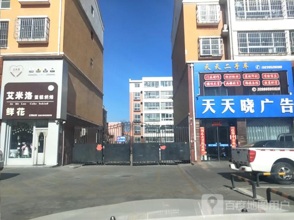 天天二手车