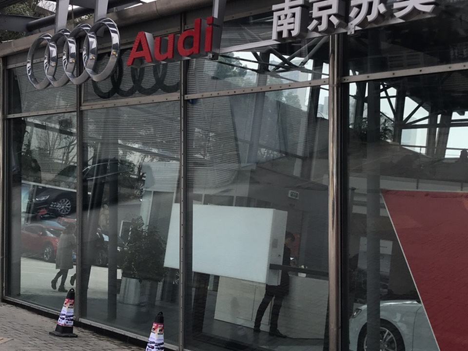 Audi官方认证二手车(南京苏奥)