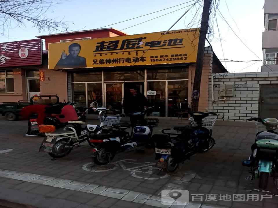 兄弟电动车维修(迎宾路店)